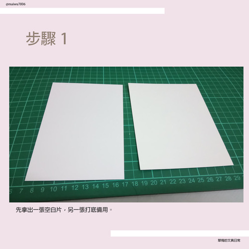 翠梅的文具日常 拼貼手作