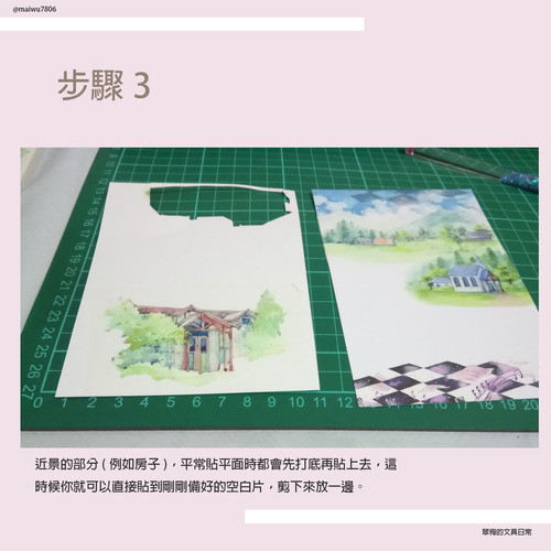 翠梅的文具日常 拼貼手作