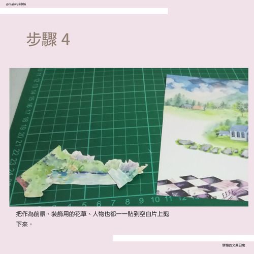 翠梅的文具日常 拼貼手作