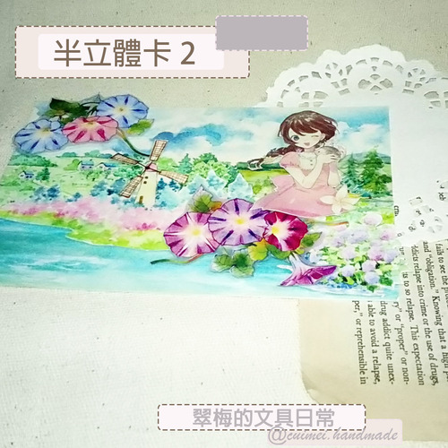 翠梅的文具日常 拼貼手作