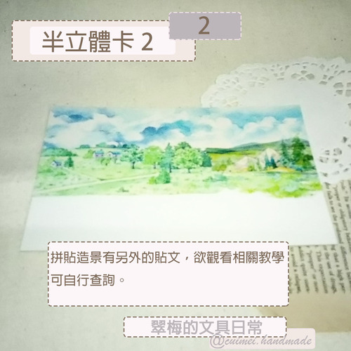 翠梅的文具日常 拼貼手作