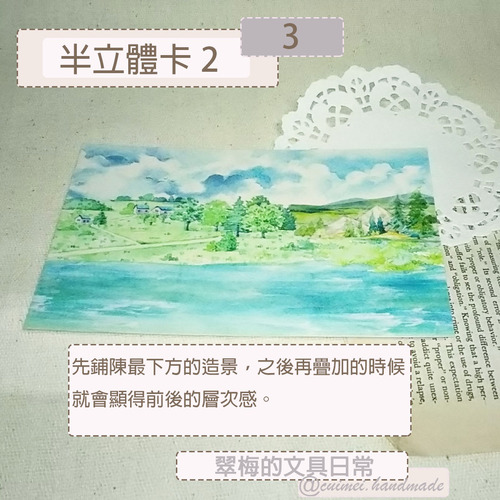 翠梅的文具日常 拼貼手作