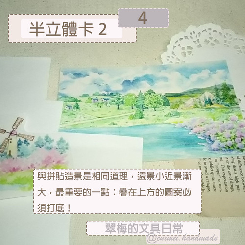 翠梅的文具日常 拼貼手作