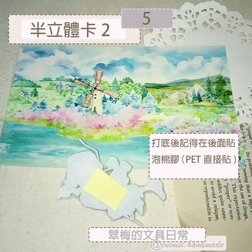 翠梅的文具日常 拼貼手作