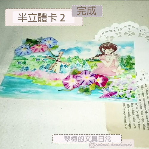 翠梅的文具日常 拼貼手作