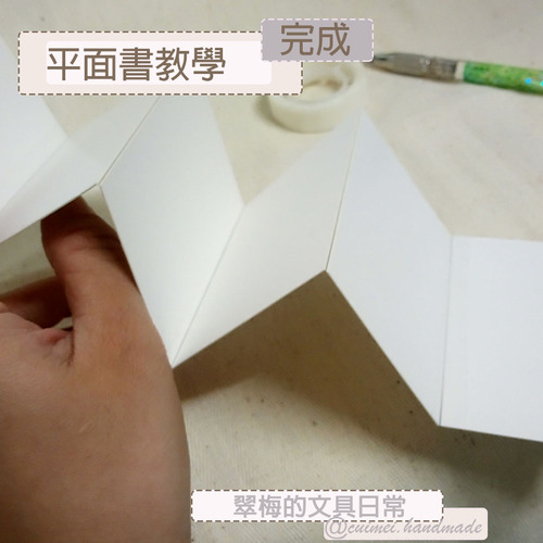 翠梅的文具日常 拼貼手作