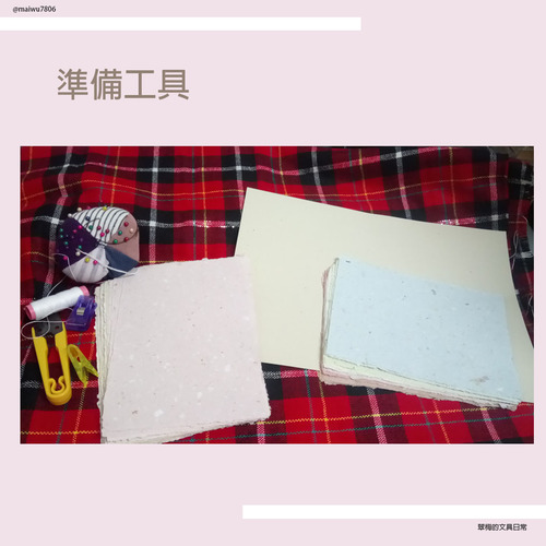 翠梅的文具日常 拼貼手作