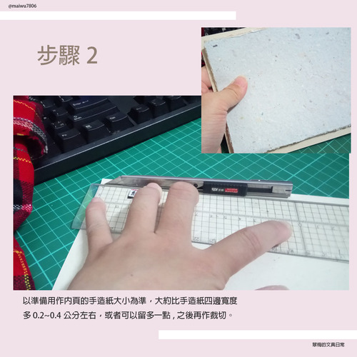 翠梅的文具日常 拼貼手作