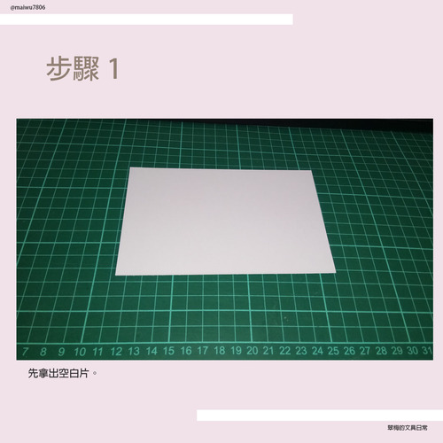 翠梅的文具日常 拼貼手作