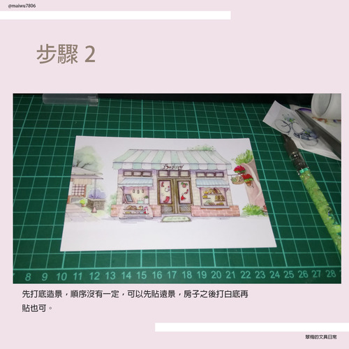 翠梅的文具日常 拼貼手作