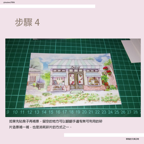 翠梅的文具日常 拼貼手作