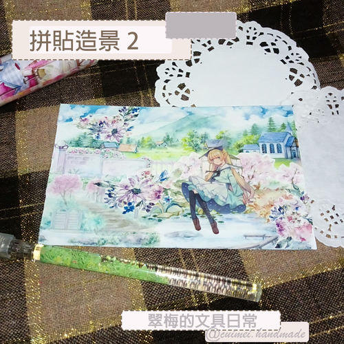 翠梅的文具日常 拼貼手作