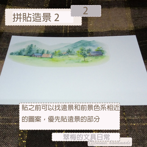 翠梅的文具日常 拼貼手作