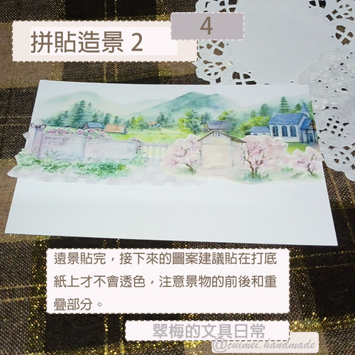 翠梅的文具日常 拼貼手作