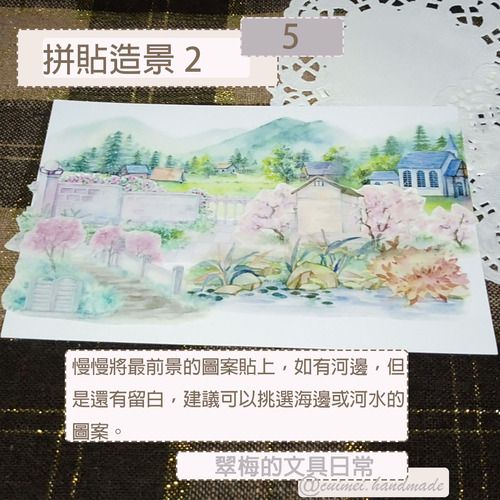翠梅的文具日常 拼貼手作