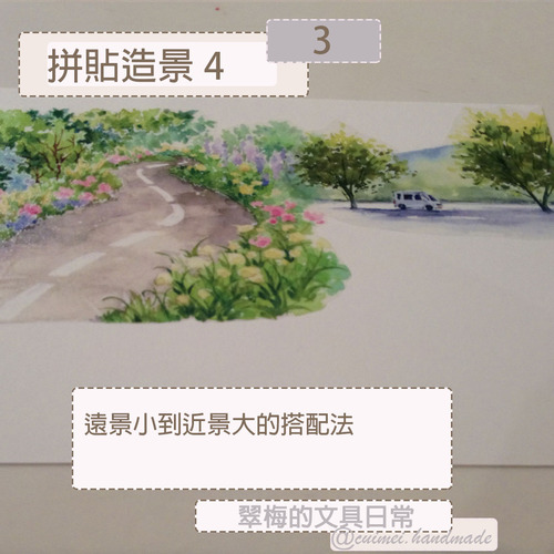 翠梅的文具日常 拼貼手作