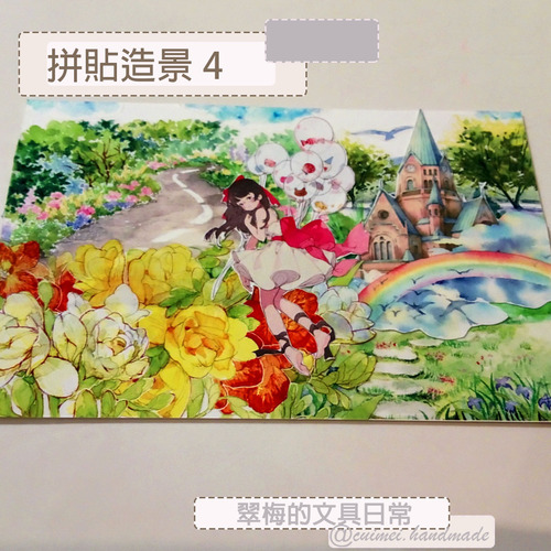 翠梅的文具日常 拼貼手作