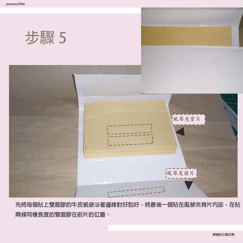 翠梅的文具日常 拼貼手作