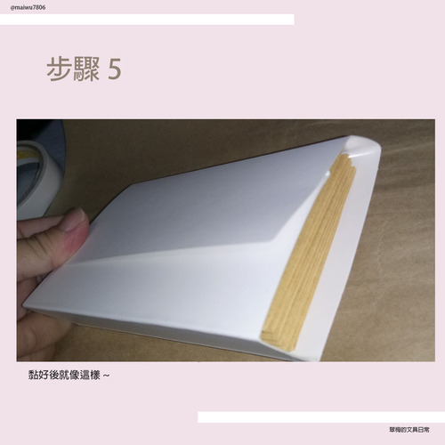 翠梅的文具日常 拼貼手作