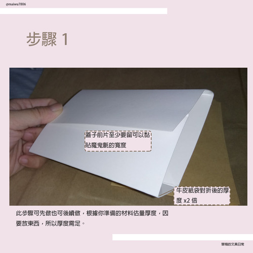 翠梅的文具日常 拼貼手作