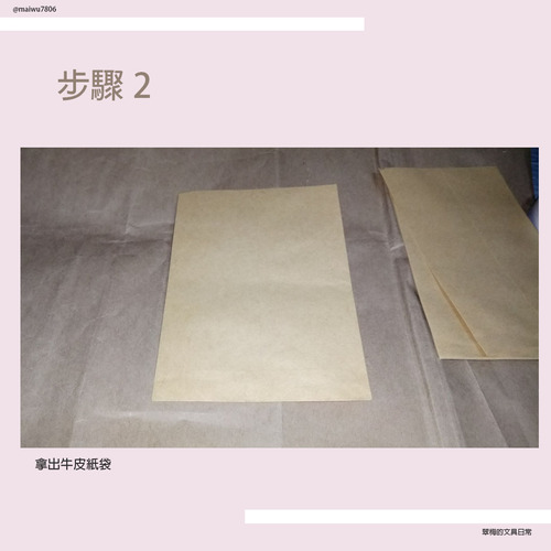 翠梅的文具日常 拼貼手作