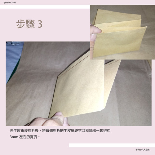 翠梅的文具日常 拼貼手作