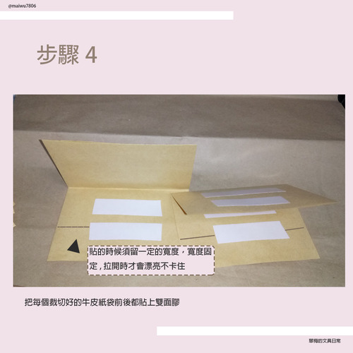 翠梅的文具日常 拼貼手作