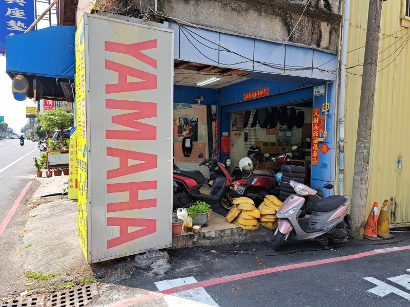 店面