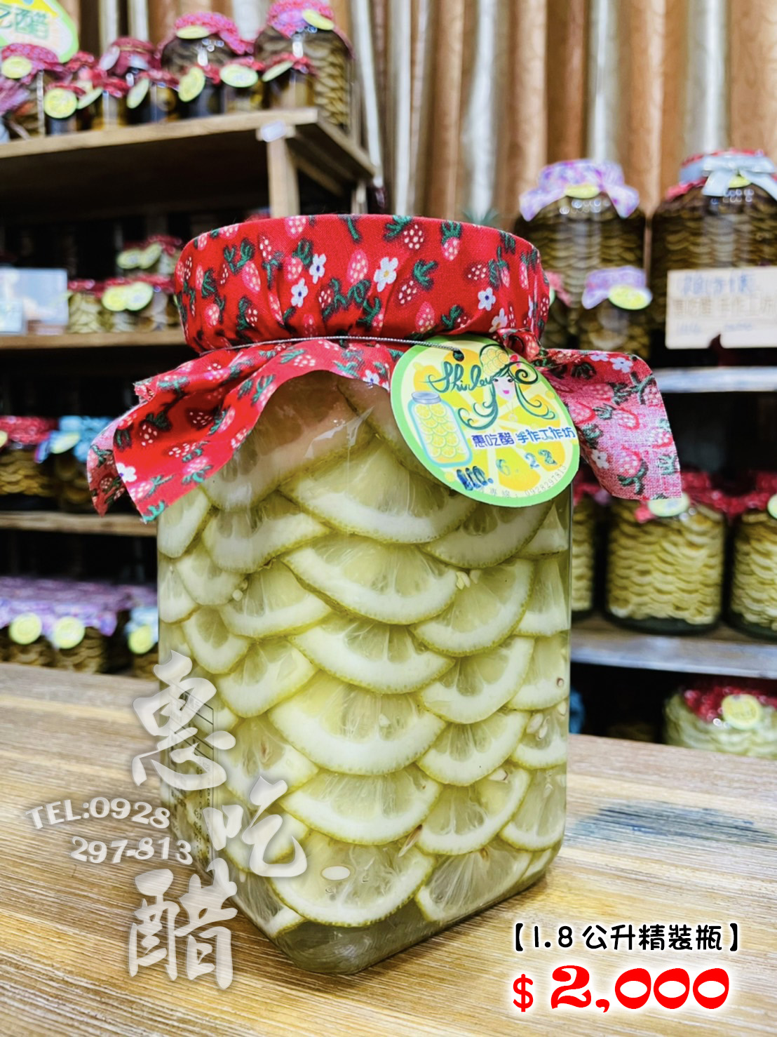 惠吃醋手作工坊｜1800 ml