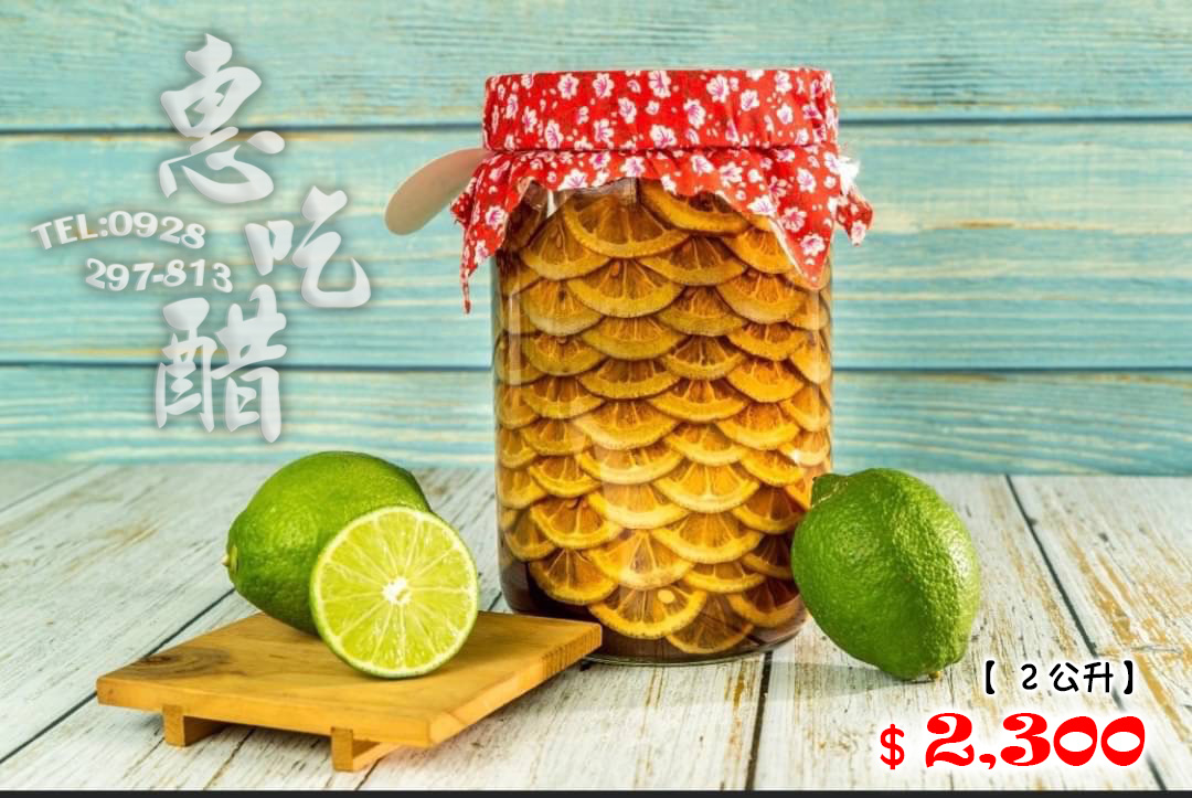 惠吃醋手作工坊｜2000 ml