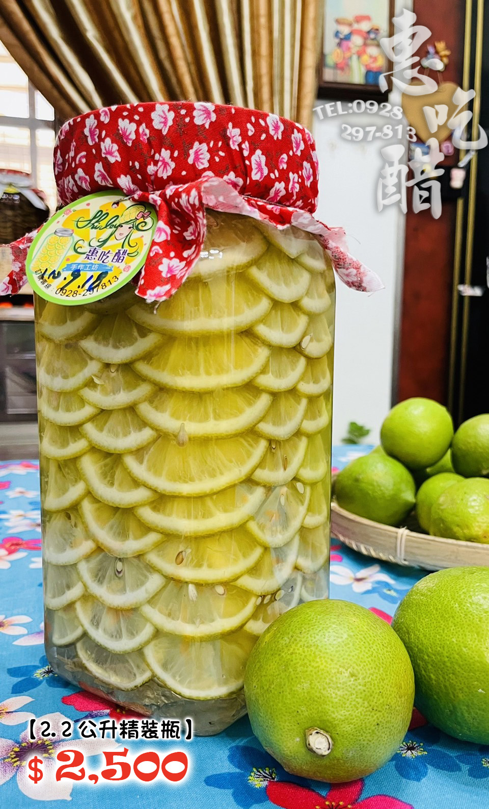 惠吃醋手作工坊｜2200 ml