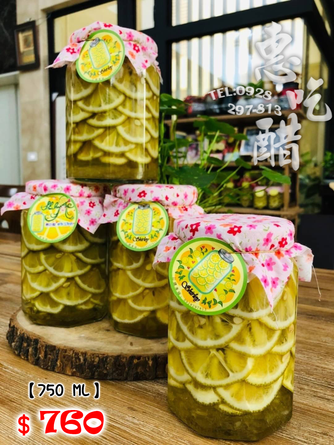 惠吃醋手作工坊｜750 ml