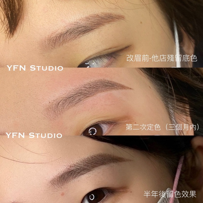 伊汎娜美學 YFN Studio｜霧眉｜